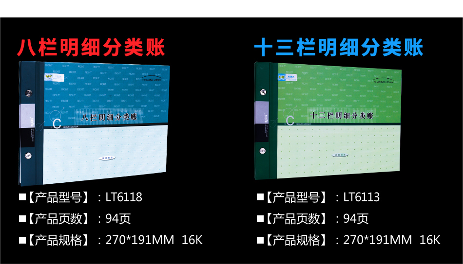 贏信，萊特賬本賬頁