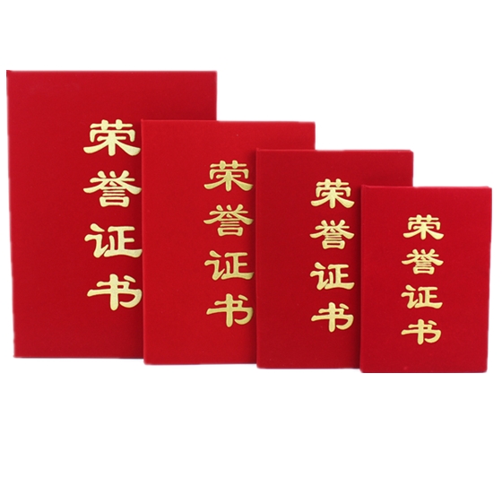 榮譽(yù)證書，題名冊(cè)，臺(tái)卡，會(huì)議牌